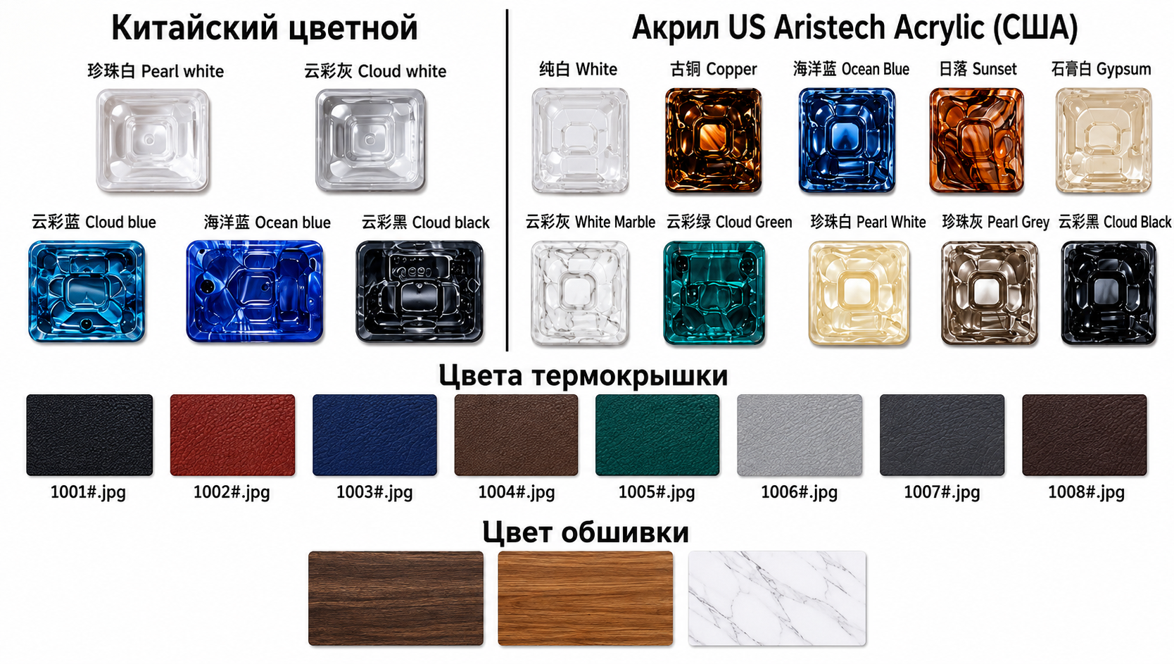 colors_catalog_1.png